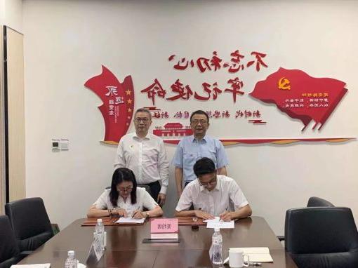 银企联合共建，支部融合共促 公司第四党支部与浙商银行开展党建共建活动